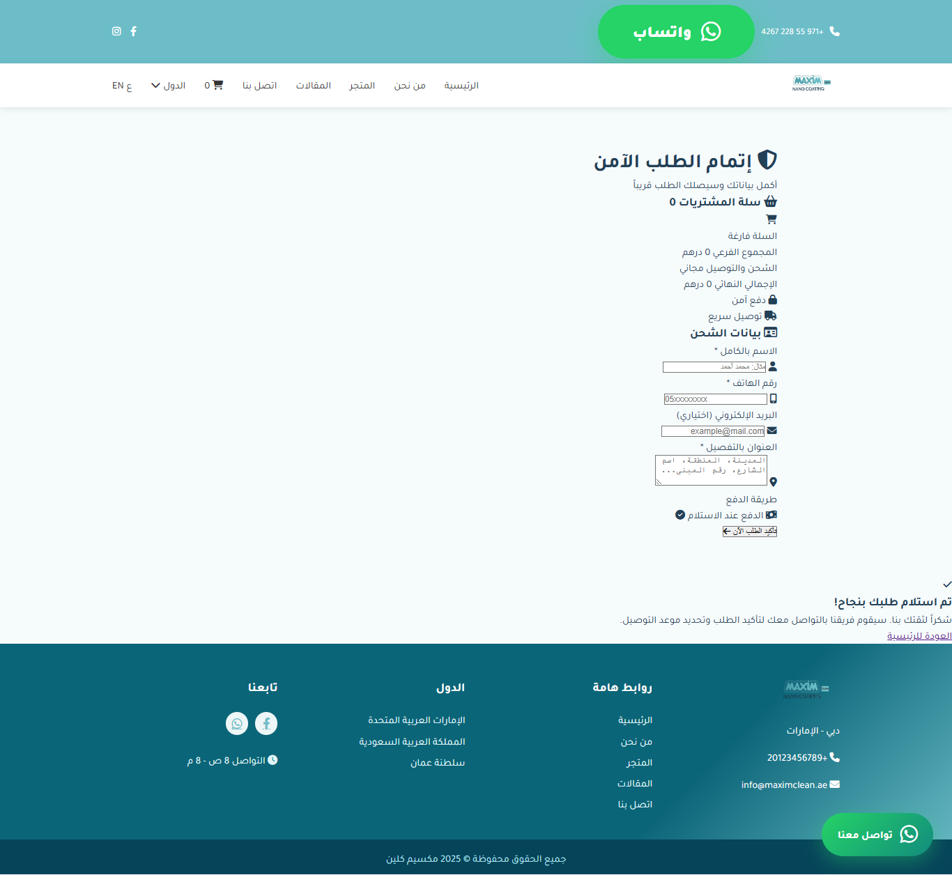 منتج 2 من الأدمن